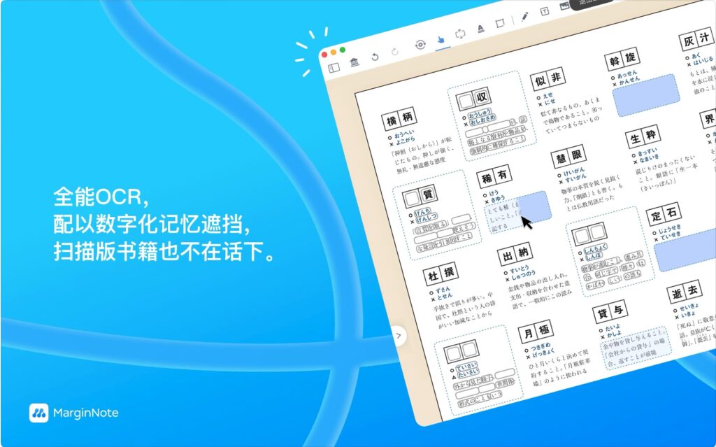 图片[6]-MarginNote 4  v4.1.19 破解版 – 深度学习的笔记与思维导图工具-Mac软件免费下载-Mac良选
