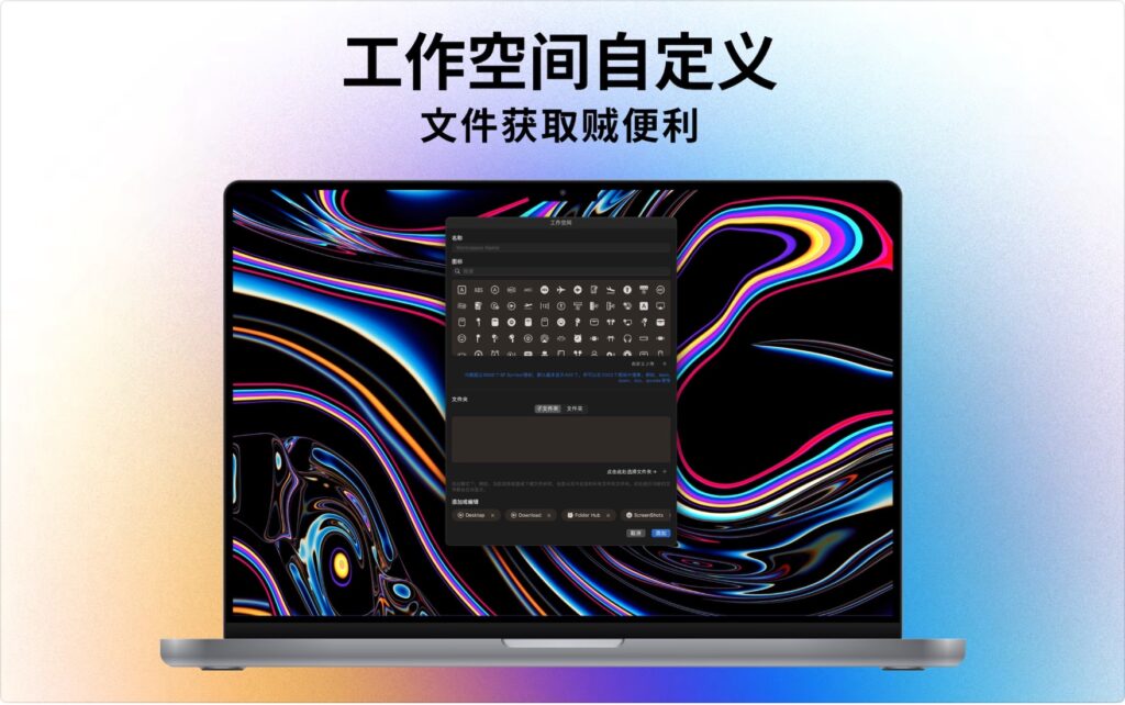 图片[4]-Folder Hub 2.2.3 破解版  刘海文件夹管理和访问浏览器-Mac软件免费下载-Mac良选