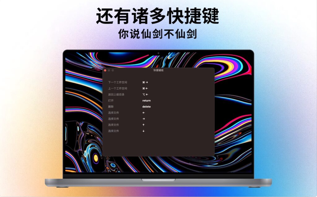 图片[5]-Folder Hub 2.2.3 破解版  刘海文件夹管理和访问浏览器-Mac软件免费下载-Mac良选