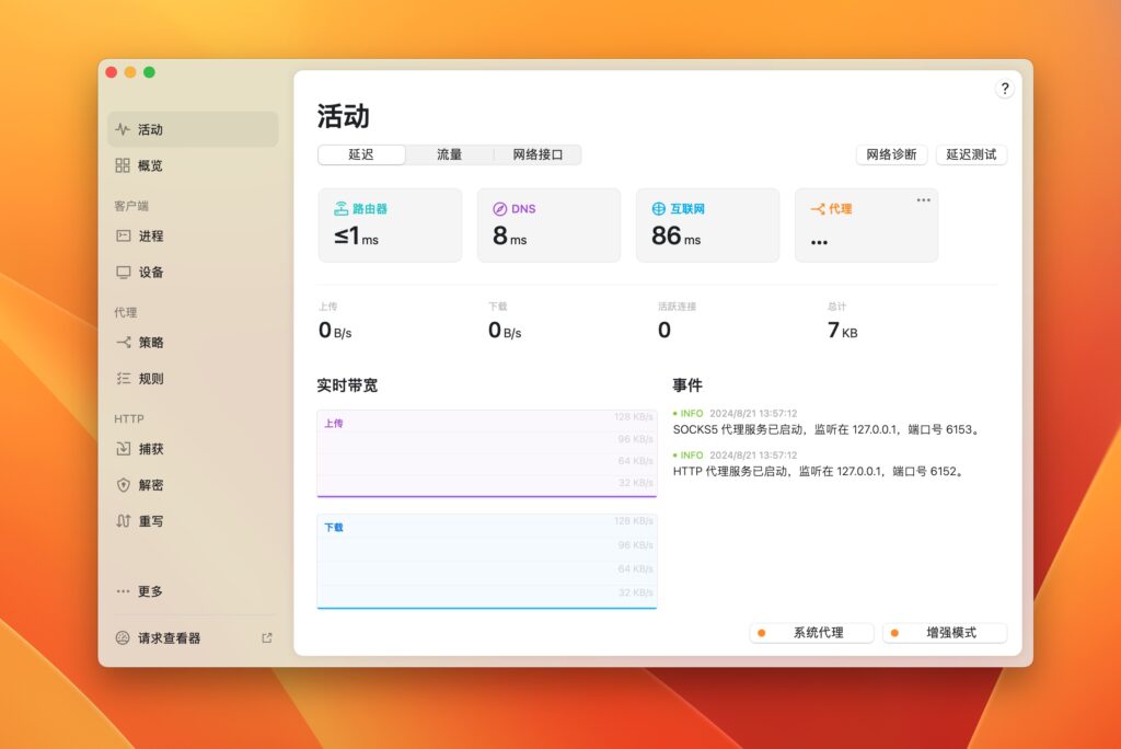 图片[1]-Surge for Mac v5.4.3(2540) 中文破解版 高级网络工具箱-Mac软件免费下载-Mac良选
