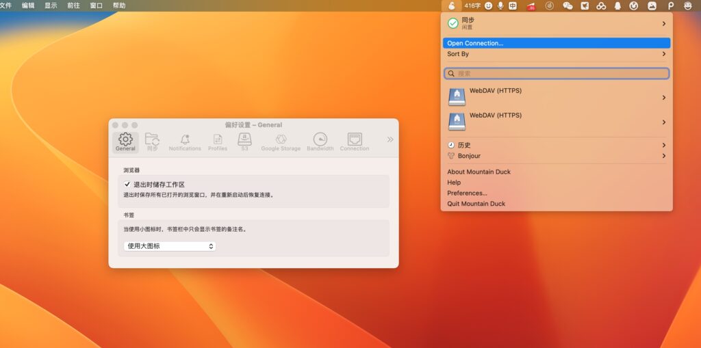 图片[1]-Mountain Duck for mac v4.17.1 远程网盘本地化工具-Mac软件免费下载-Mac良选