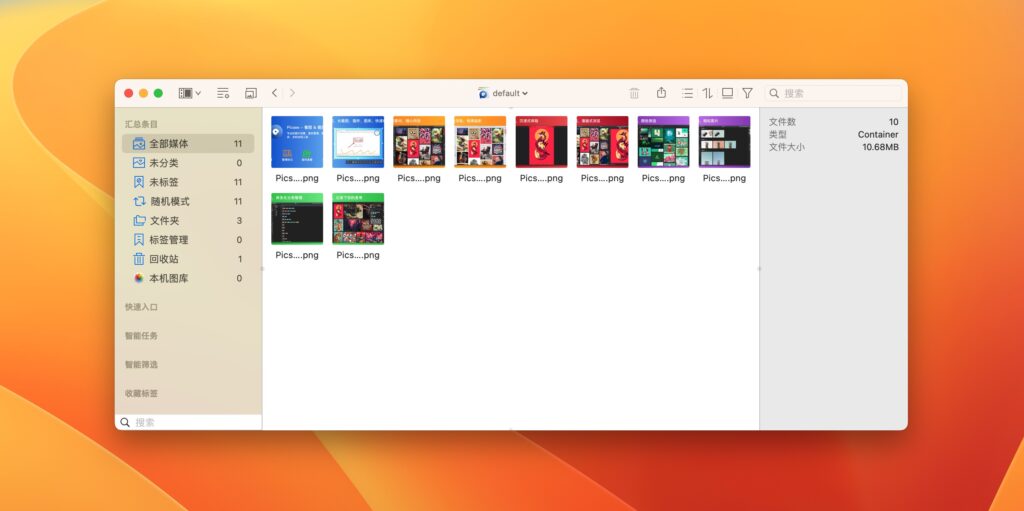 图片[1]-Picsee for Mac v1.7.5 中文激活版 最好的图片管理查看工具-Mac软件免费下载-Mac良选