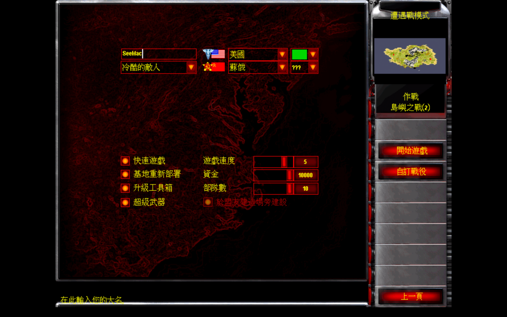 图片[1]-命令与征服：红色警戒2 尤里的复仇 for Mac v1.001 中文移植版-Mac软件免费下载-Mac良选