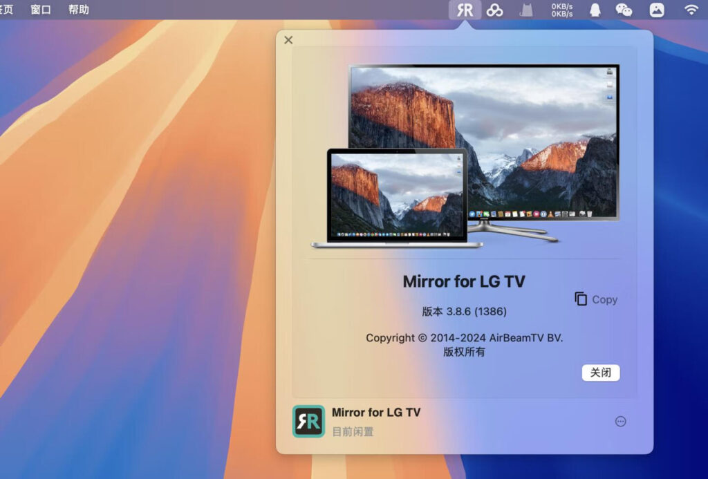 图片[1]-Mirror for LG TV for Mac v3.8.6免激活版 LG智能电视投屏软件-Mac软件免费下载-Mac良选