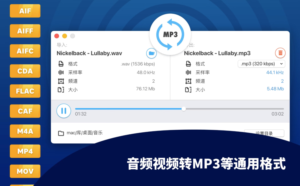图片[1]-All to MP3 Audio Converter for Mac v5.3.2 直装版 mp3音频格式转换器-Mac软件免费下载-Mac良选