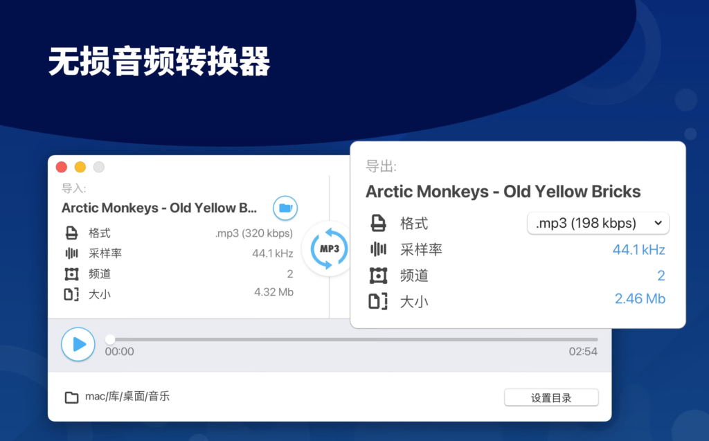 图片[2]-All to MP3 Audio Converter for Mac v5.3.2 直装版 mp3音频格式转换器-Mac软件免费下载-Mac良选