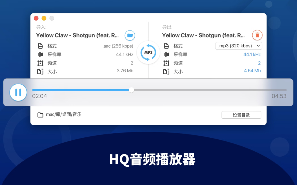 图片[3]-All to MP3 Audio Converter for Mac v5.3.2 直装版 mp3音频格式转换器-Mac软件免费下载-Mac良选