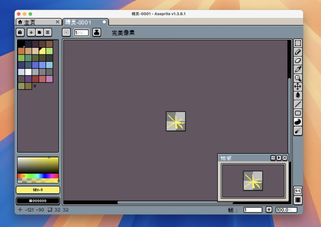 图片[1]-Aseprite for mac v1.3.10.1 激活版 像素动画制作软件-Mac软件免费下载-Mac良选