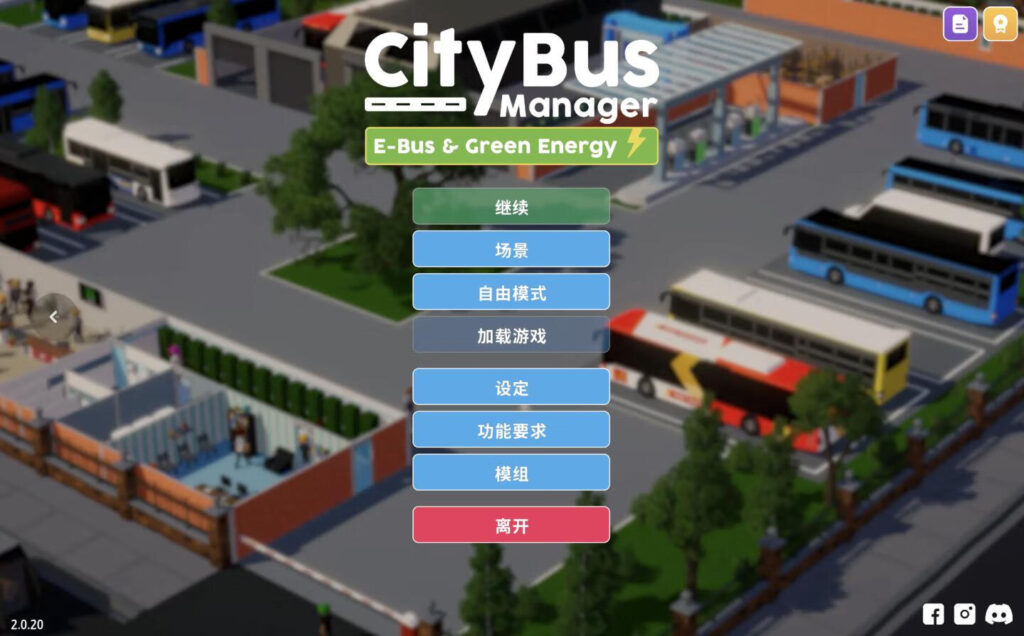 图片[3]-城市公交经理 City Bus Manager for Mac v2.1.2 中文原生版-Mac软件免费下载-Mac良选