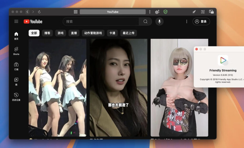 图片[1]-Friendly Streaming for mac v5.9.65免费版 流媒体浏览器-Mac软件免费下载-Mac良选