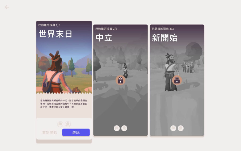 图片[1]-世外之地2 Outlanders 2 for Mac v16 中文原生版-Mac软件免费下载-Mac良选