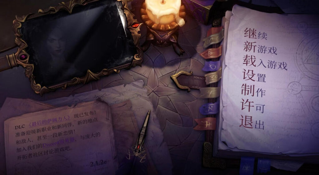 图片[1]-开拓者：正义之怒 Pathfinder: Wrath of the Righteous for Mac v2.4.0z 中文原生版附DLC-Mac软件免费下载-Mac良选