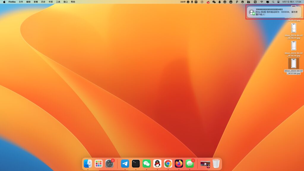 iShot_2024-09-07_17.04.44