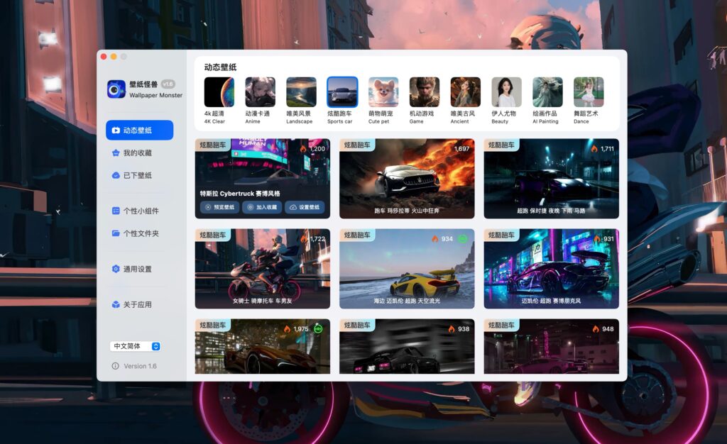 图片[1]-Wallpaper Monster for Mac v3.1 桌面动态壁纸 精美小组件-Mac软件免费下载-Mac良选