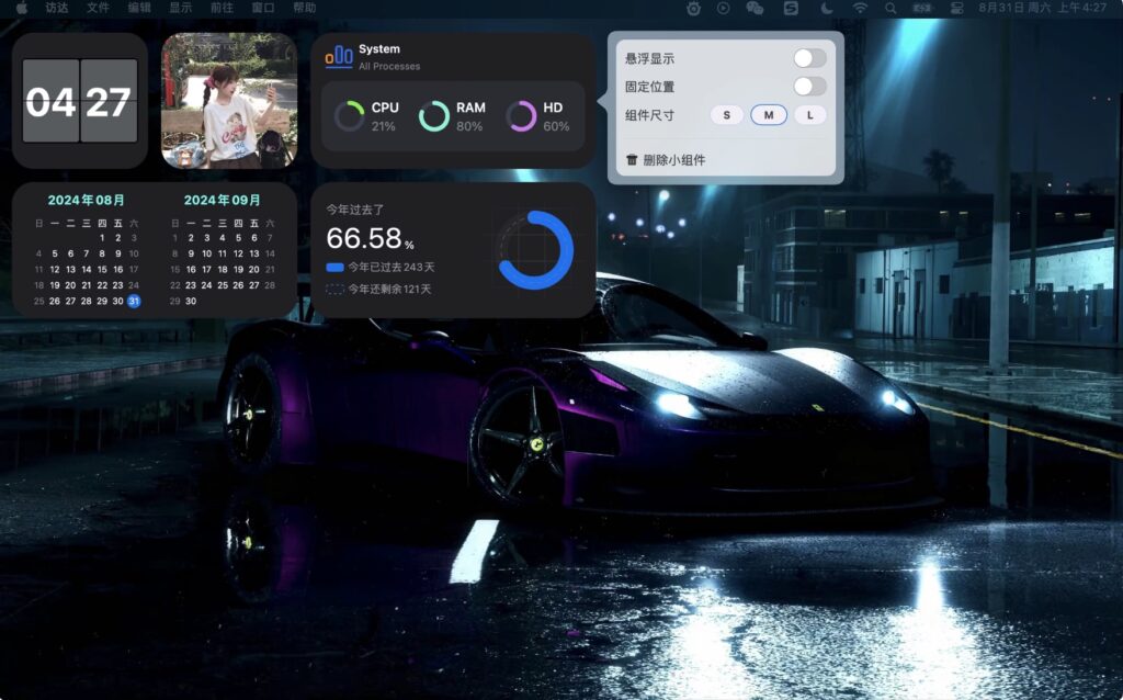 图片[3]-Wallpaper Monster for Mac v3.1 桌面动态壁纸 精美小组件-Mac软件免费下载-Mac良选