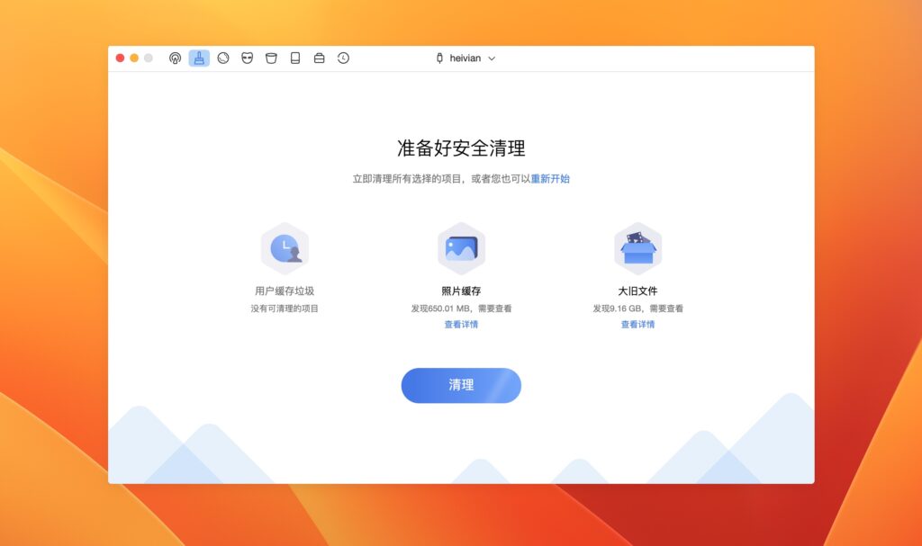 图片[1]-PhoneClean Pro for mac v5.6.3激活版 iOS设备垃圾清理-Mac软件免费下载-Mac良选