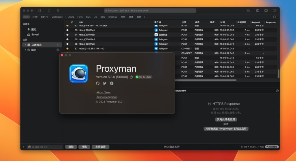 图片[1]-Proxyman Premium for mac v5.8.0激活版「HTTP调试代理工具」-Mac软件免费下载-Mac良选