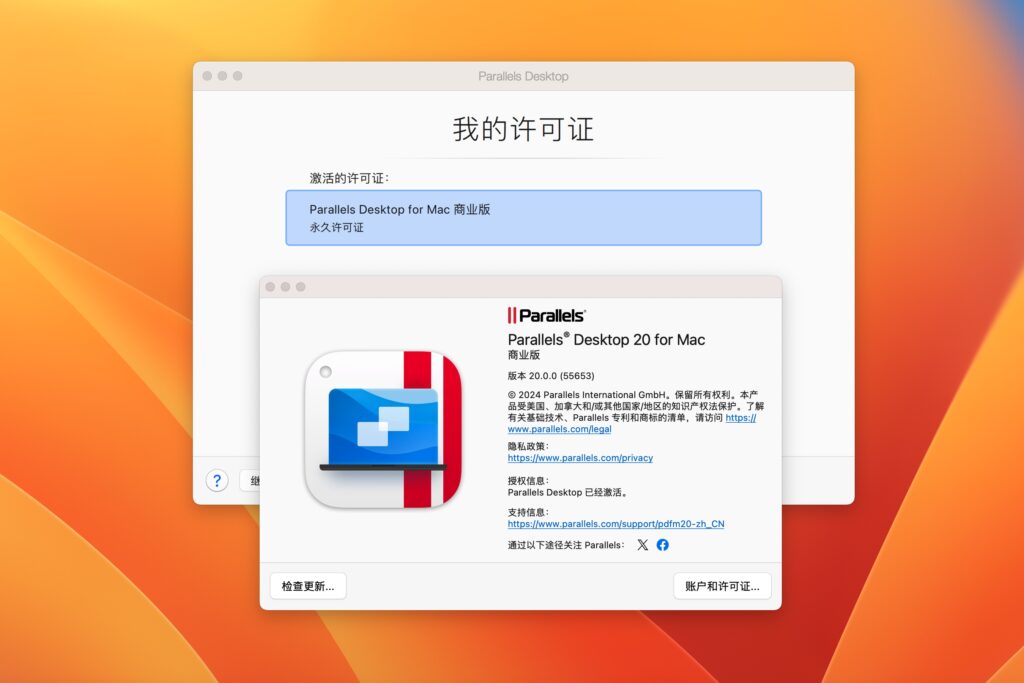 图片[1]-全网首发Parallels Desktop v20.1.0（55732）永久破解商业版 支持intel/M1/2 pd虚拟机-Mac软件免费下载-Mac良选