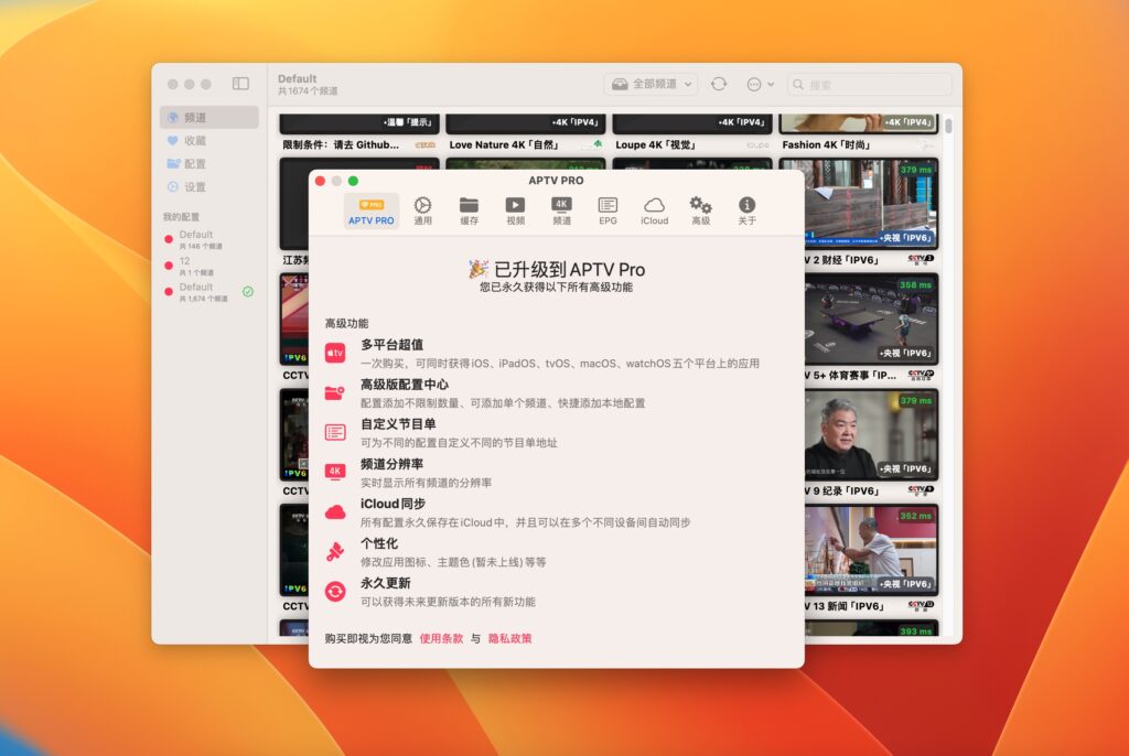 图片[1]-APTV for mac v1.4.2 支持直播源的高清电视播放器m3u8-Mac软件免费下载-Mac良选