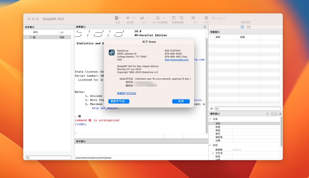 图片[1]-Stata 18 for Mac v18.0 激活版 强大的数据分析计算软件-Mac软件免费下载-Mac良选
