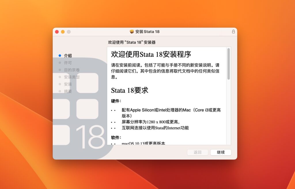 图片[3]-Stata 18 for Mac v18.0 激活版 强大的数据分析计算软件-Mac软件免费下载-Mac良选
