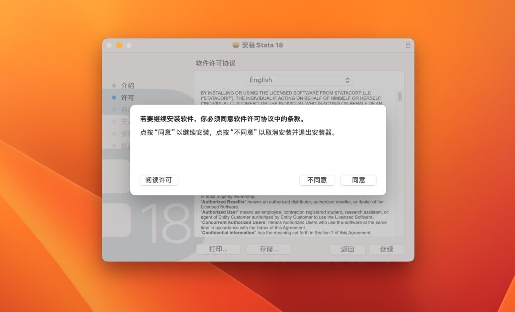 图片[4]-Stata 18 for Mac v18.0 激活版 强大的数据分析计算软件-Mac软件免费下载-Mac良选