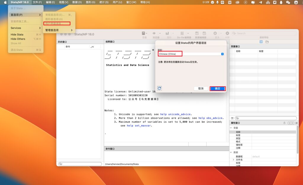 图片[10]-Stata 18 for Mac v18.0 激活版 强大的数据分析计算软件-Mac软件免费下载-Mac良选