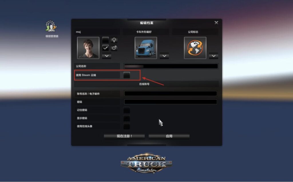 图片[1]-美国卡车模拟 American Truck Simulator for Mac v1.53.1.1s 中文原生版 含DLC-Mac软件免费下载-Mac良选