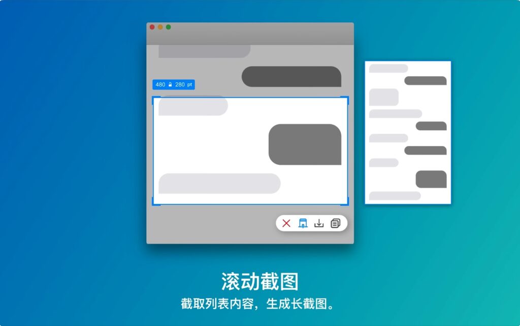 图片[7]-Xnip v2.2.4 中文破解版 用的mac长截图/滚动截图/截图工具-Mac软件免费下载-Mac良选