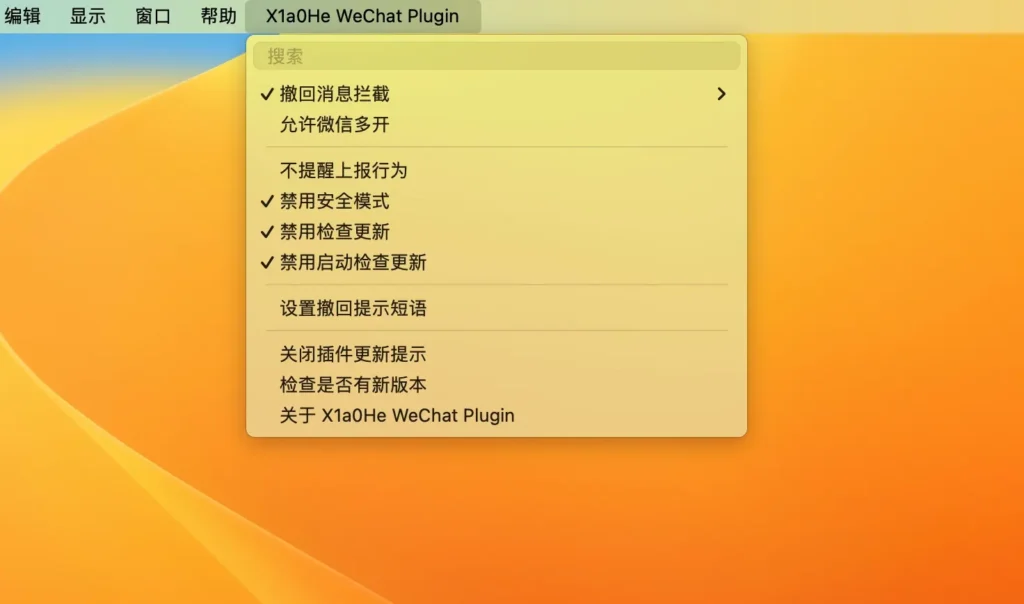 图片[1]-微信小助手X1a0He Plugin for mac v2.6.2   – 支持微信 4.1.11.54 (41754) 增强插件(多开、消息防撤回、禁用更新和日志上报）仅支持arm芯片-Mac软件免费下载-Mac良选