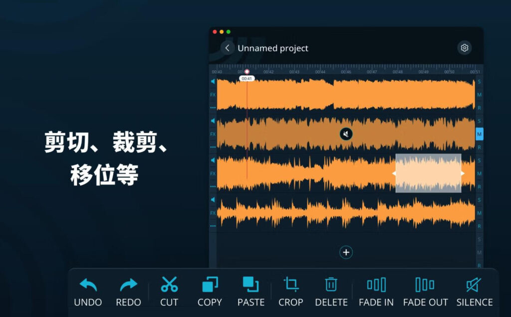 图片[1]-多轨音频编辑器Multitrack Editor for Mac v1.0.8激活版 混音和音乐剪辑大师-Mac软件免费下载-Mac良选