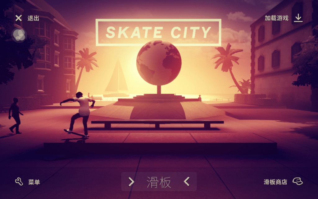 图片[2]-滑板之城 Skate City for Mac v5.9 中文原生版-Mac软件免费下载-Mac良选