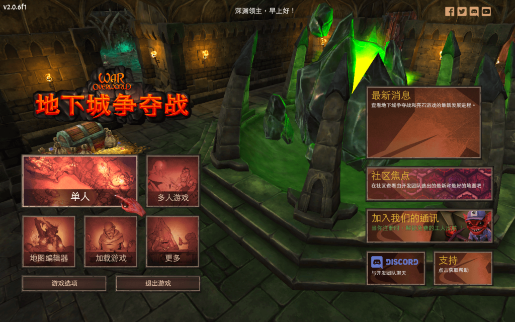 图片[1]-地下城争夺战 War for the Overworld for Mac v2.1.2a 中文原生版 附DLC-Mac软件免费下载-Mac良选