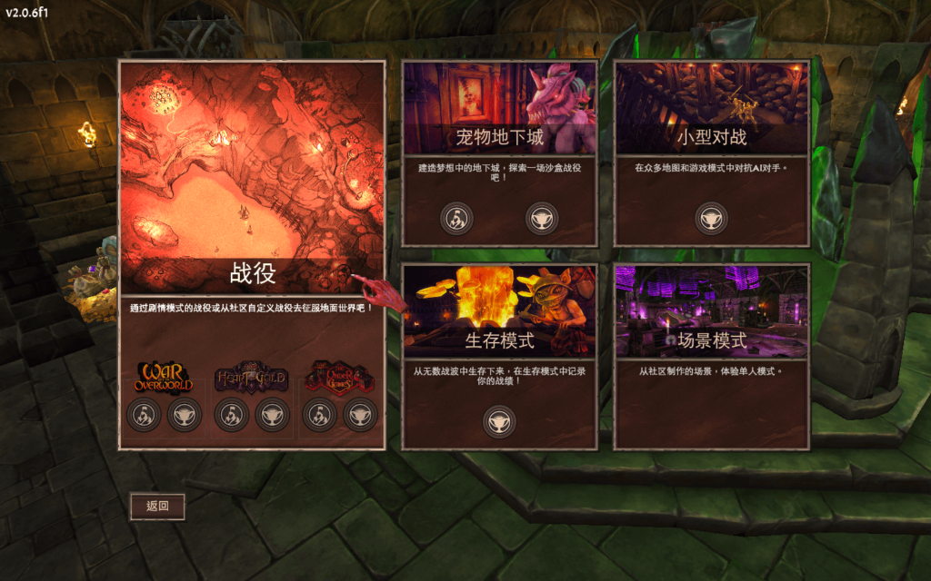 图片[2]-地下城争夺战 War for the Overworld for Mac v2.1.2a 中文原生版 附DLC-Mac软件免费下载-Mac良选