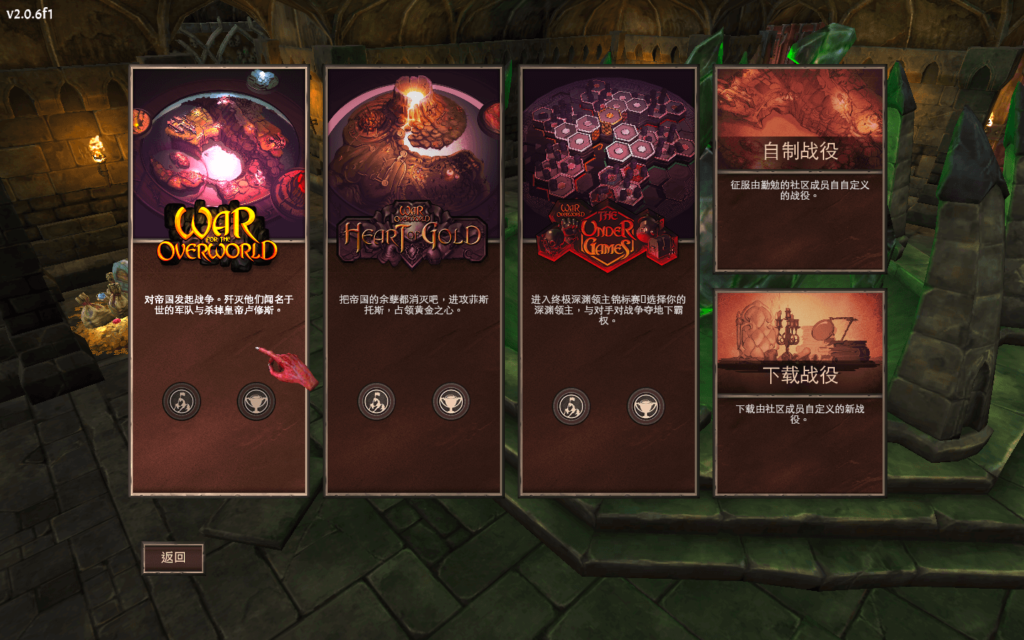 图片[3]-地下城争夺战 War for the Overworld for Mac v2.1.2a 中文原生版 附DLC-Mac软件免费下载-Mac良选