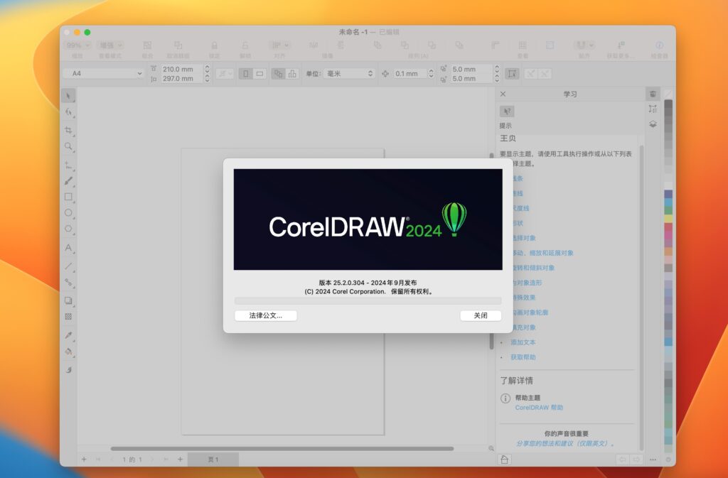 图片[1]-CorelDRAW Graphics Suite 2024 v25.2.1.313 中文激活版 cdr平面设计工具-Mac软件免费下载-Mac良选