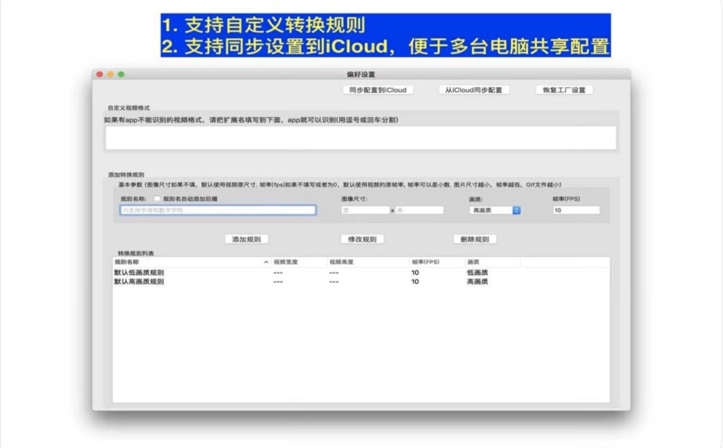 图片[3]-Video GIF converter for Mac v3.0直装版 视频转GIF工具-Mac软件免费下载-Mac良选