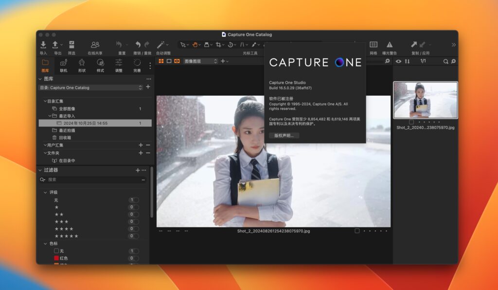 图片[1]-Capture One Studo for mac v16.5.6.22 中文直装版 RAW 转换器-Mac软件免费下载-Mac良选