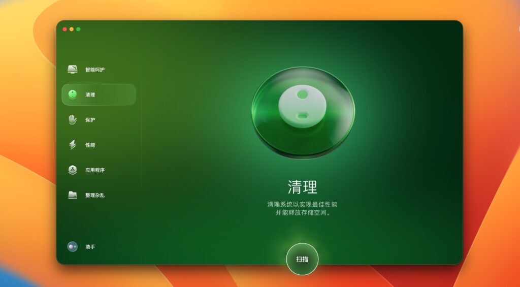 图片[2]-CleanMyMac X v5.2.9 中文破解版「Mac必备清理卸载神器」-Mac软件免费下载-Mac良选