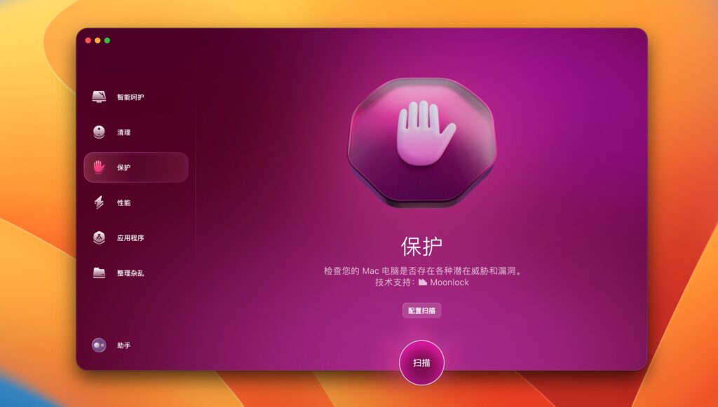图片[3]-CleanMyMac X v5.2.9 中文破解版「Mac必备清理卸载神器」-Mac软件免费下载-Mac良选