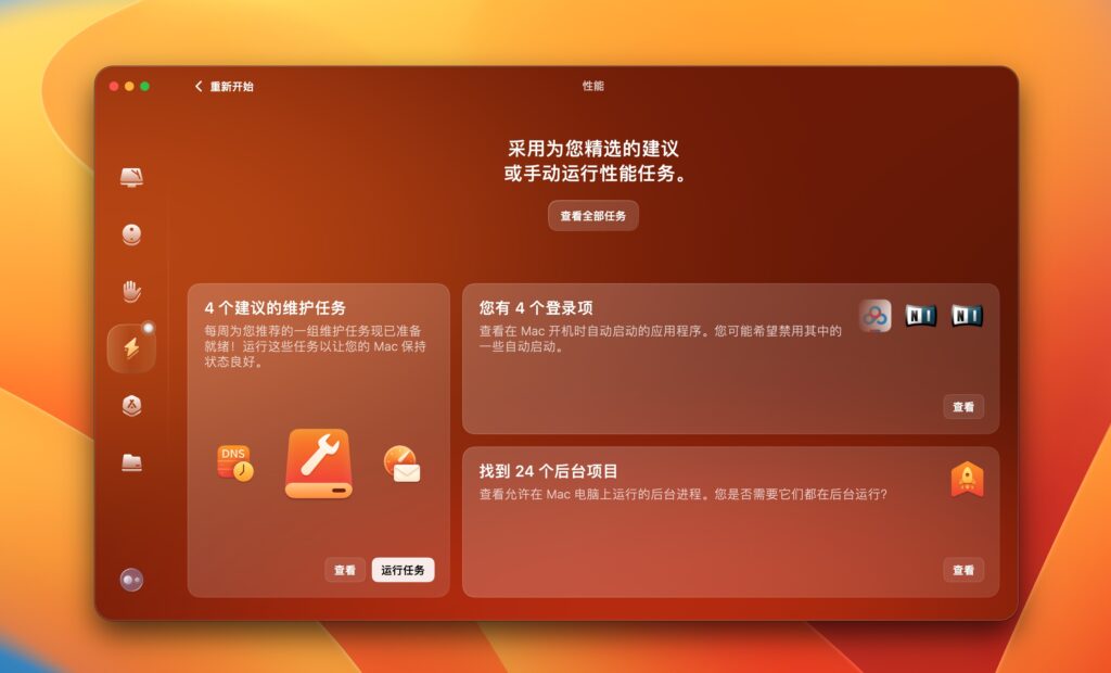 图片[4]-CleanMyMac X v5.2.9 中文破解版「Mac必备清理卸载神器」-Mac软件免费下载-Mac良选