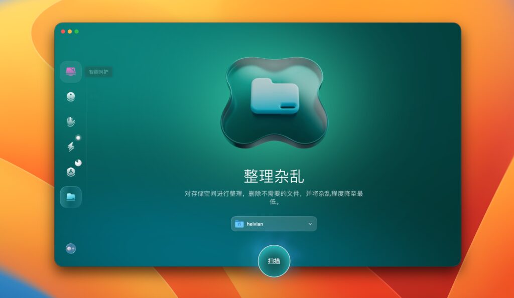 图片[5]-CleanMyMac X v5.2.9 中文破解版「Mac必备清理卸载神器」-Mac软件免费下载-Mac良选