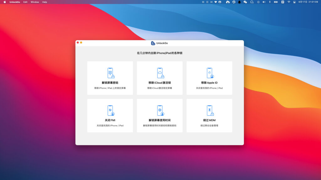 图片[1]-iToolab UnlockGo for mac v6.1.0 免激活版 iOS设备解锁软件-Mac软件免费下载-Mac良选