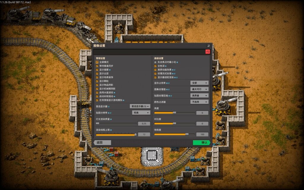 图片[1]-异星工厂 Factorio for Mac v2.0.11 中文原生版-Mac软件免费下载-Mac良选