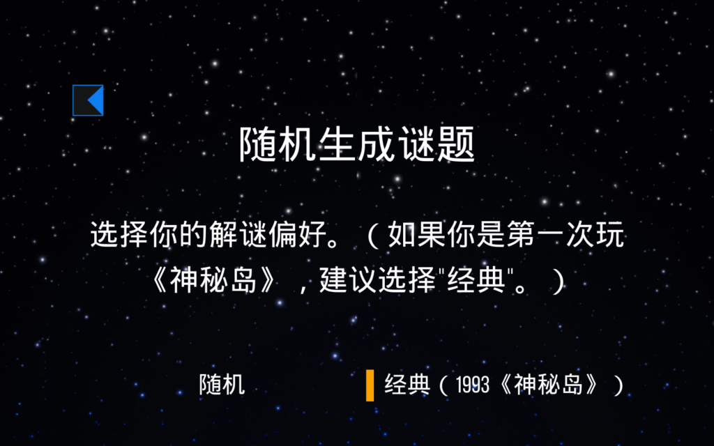 图片[2]-神秘岛 Myst for Mac v3.0.4 中文原生版-Mac软件免费下载-Mac良选