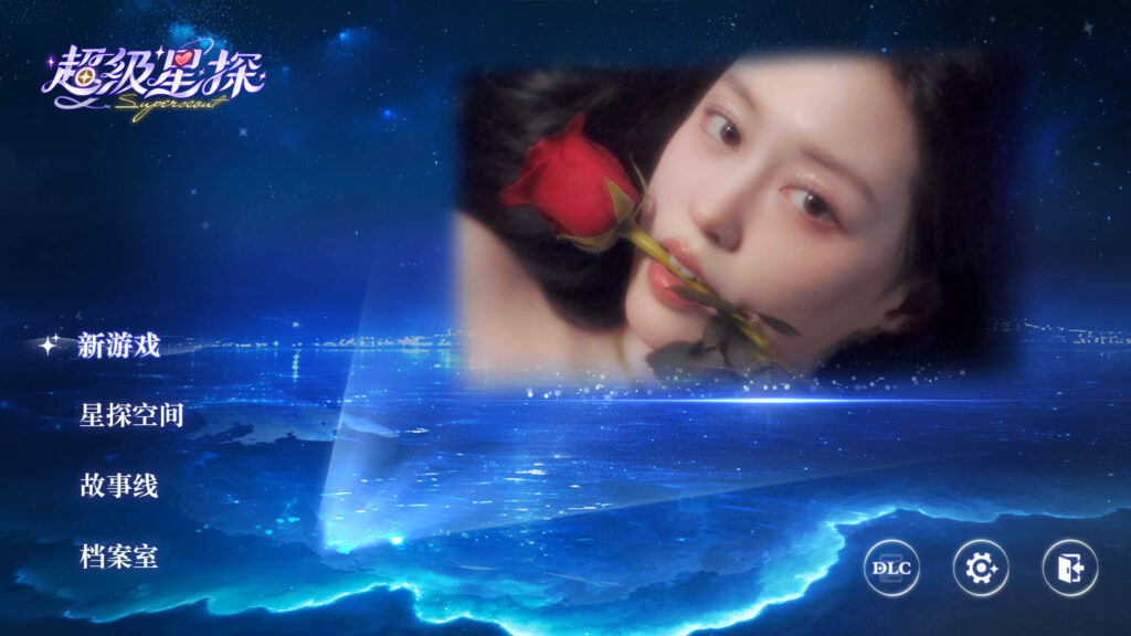 图片[1]-Superscout for Mac v2024.10.08 中文原生版 真人模拟游戏 恋爱游戏-Mac软件免费下载-Mac良选