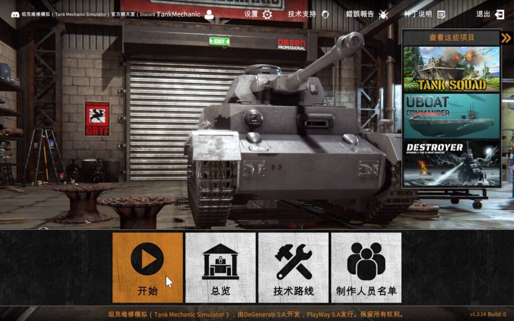图片[1]-坦克维修模拟器 Tank Mechanic Simulator for Mac v1.6.0 中文原生版-Mac软件免费下载-Mac良选