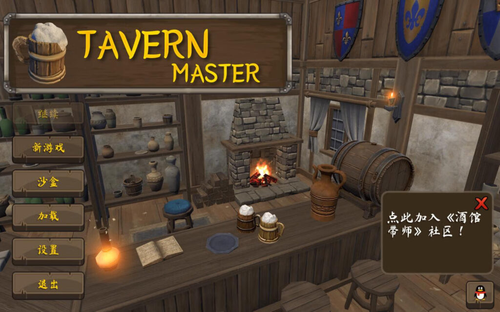 图片[1]-酒馆大师 Tavern Master for Mac v2.1.1 中文原生版-Mac软件免费下载-Mac良选