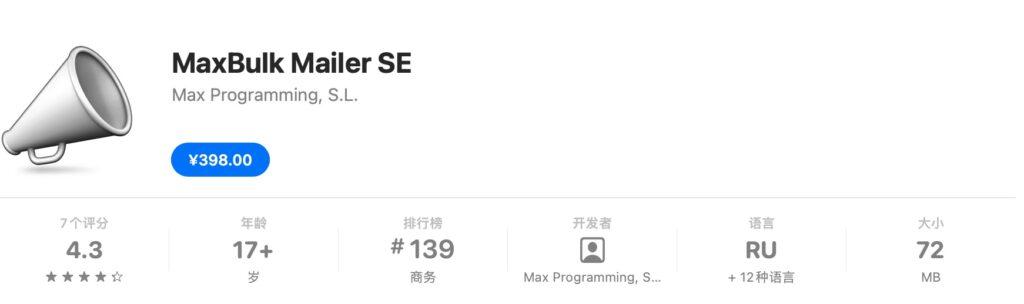 图片[1]-MaxBulk Mailer Pro for mac v8.8.8注册激活版 批量电子邮件发送-Mac软件免费下载-Mac良选