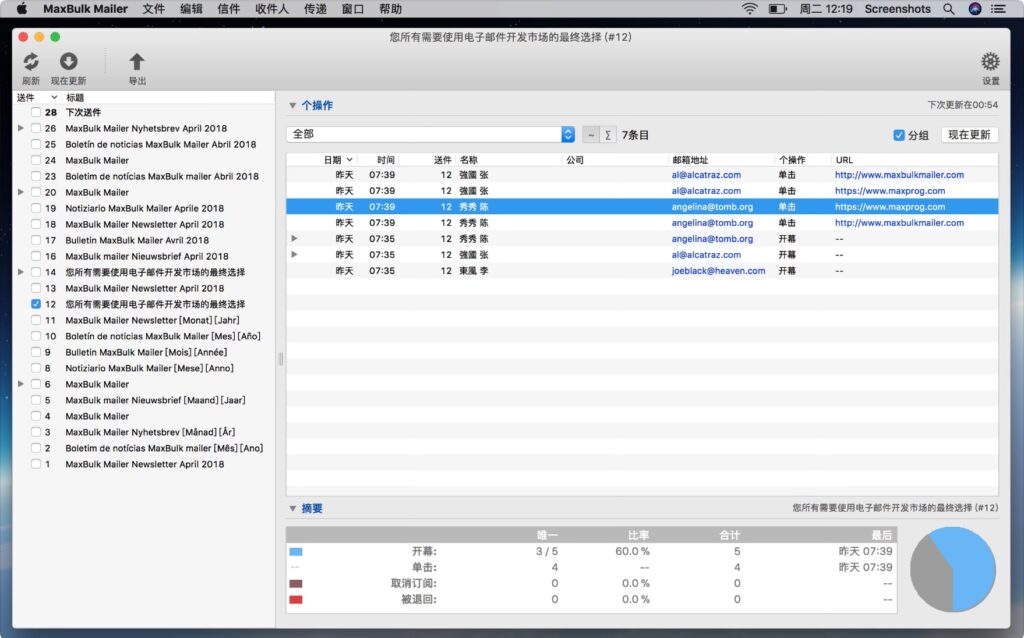 图片[5]-MaxBulk Mailer Pro for mac v8.8.8注册激活版 批量电子邮件发送-Mac软件免费下载-Mac良选